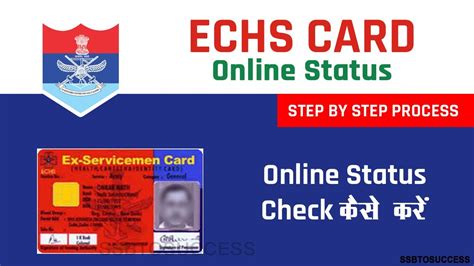 how to check echs smart card status|echs smart card application status.